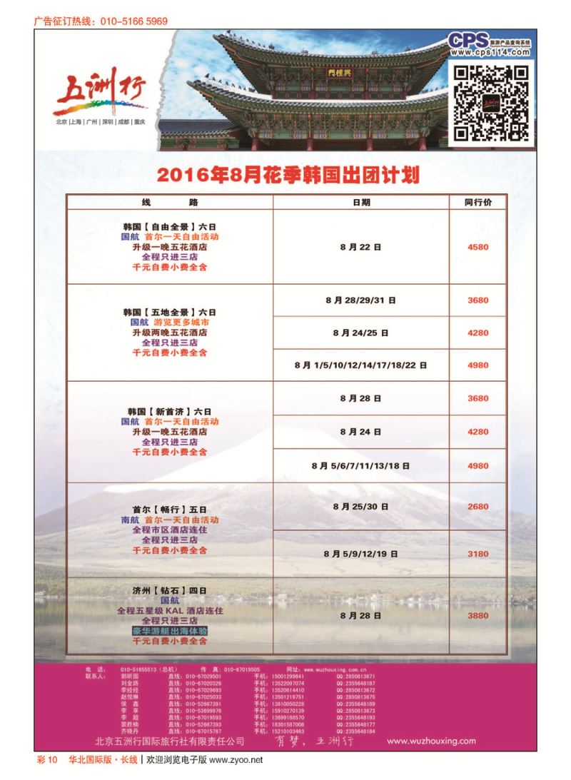 彩10五洲行