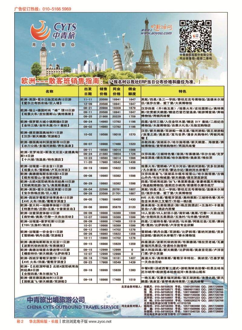 彩2中青旅控股股份有限公司？品质出品