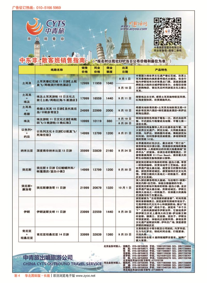 彩4中青旅控股股份有限公司？品质出品