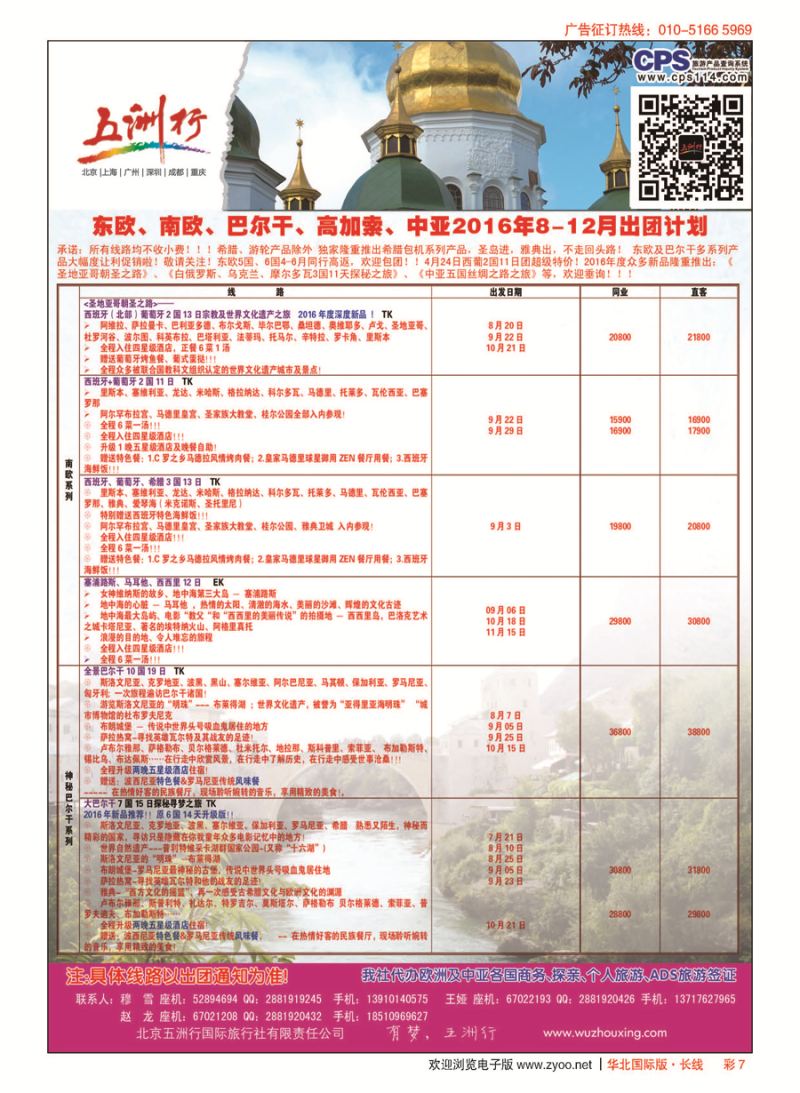彩7五洲行