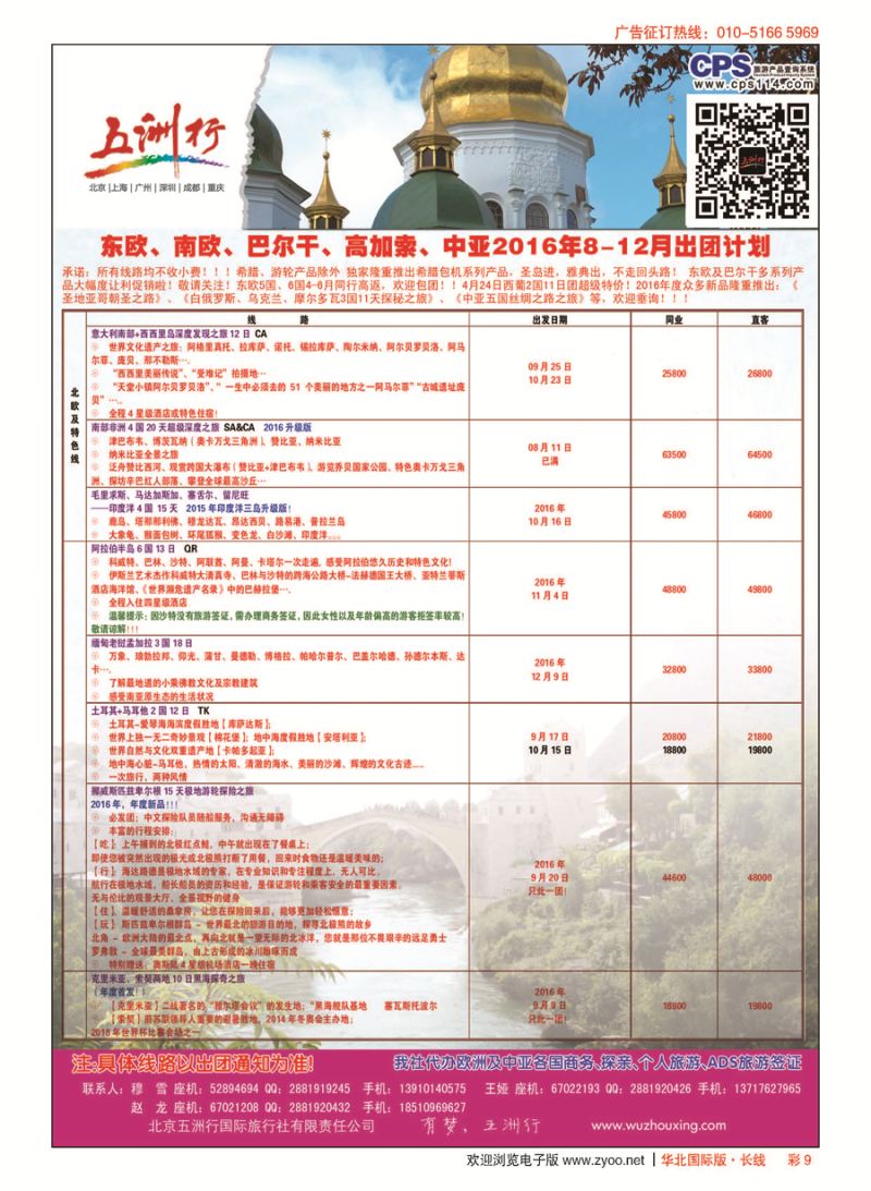 彩9五洲行