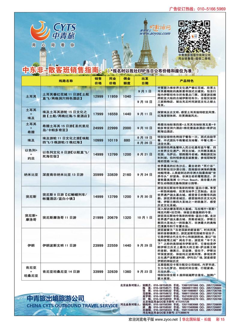 彩15中青旅控股股份有限公司？品质出品