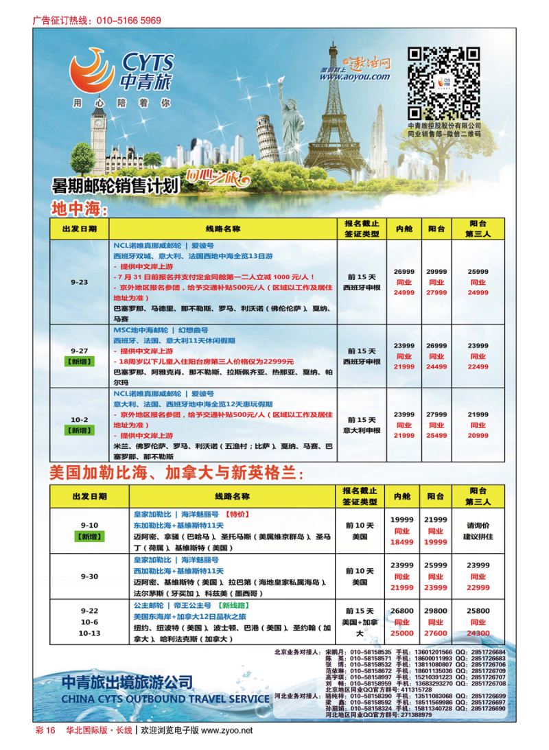 彩16中青旅控股股份有限公司？品质出品