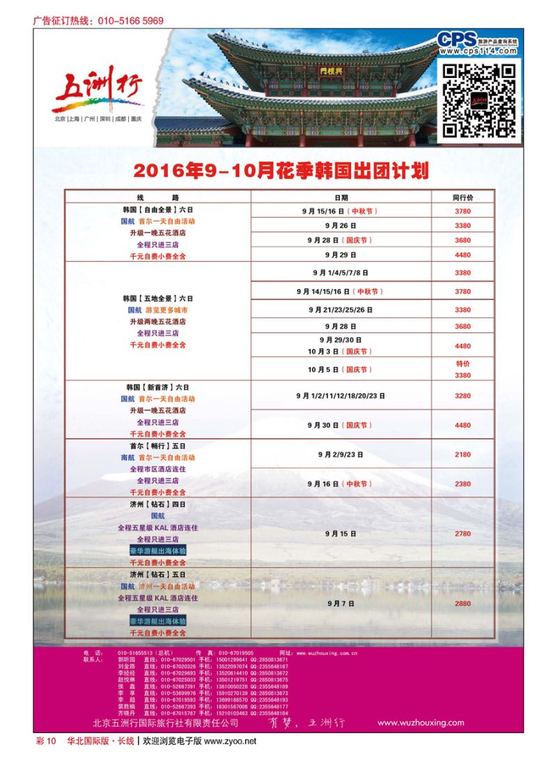 彩10五洲行