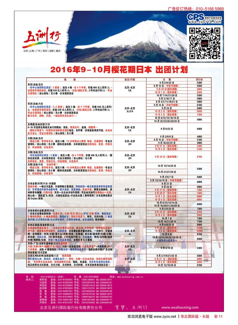 彩11五洲行