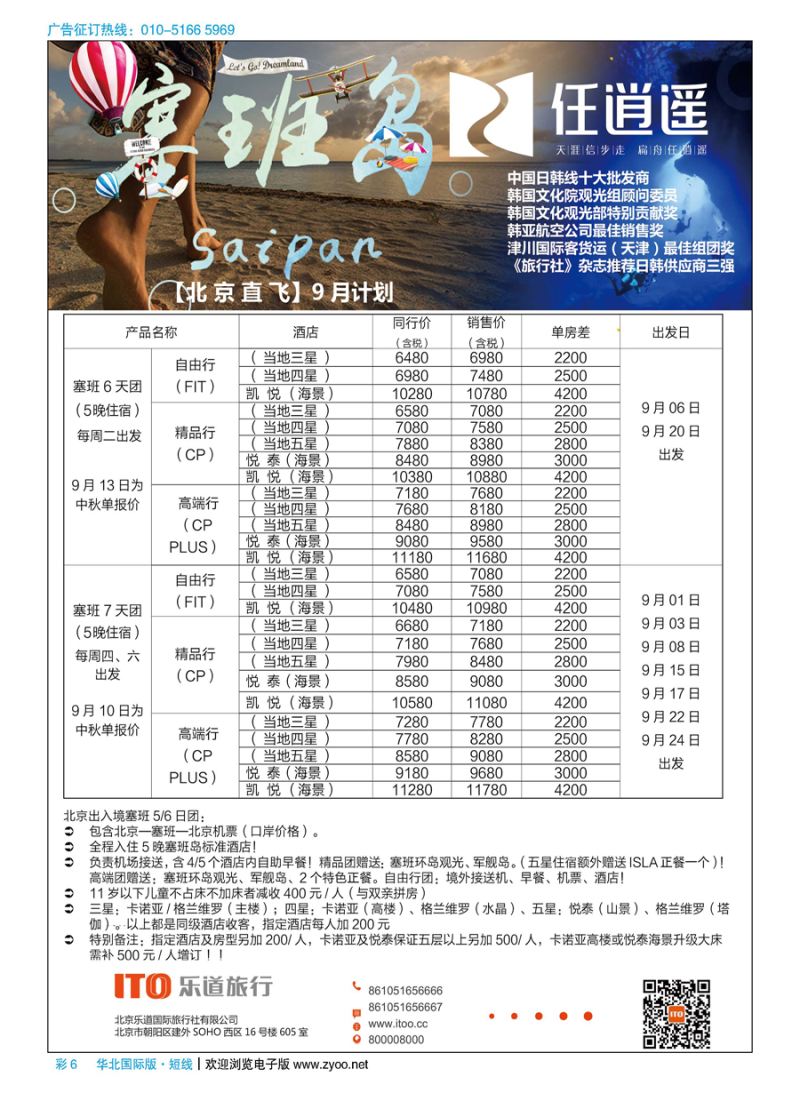 彩6任逍遥