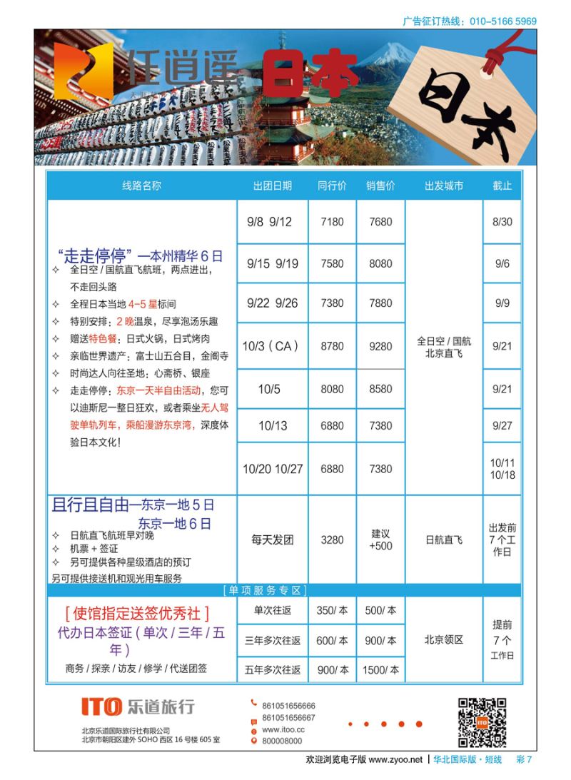 彩7任逍遥