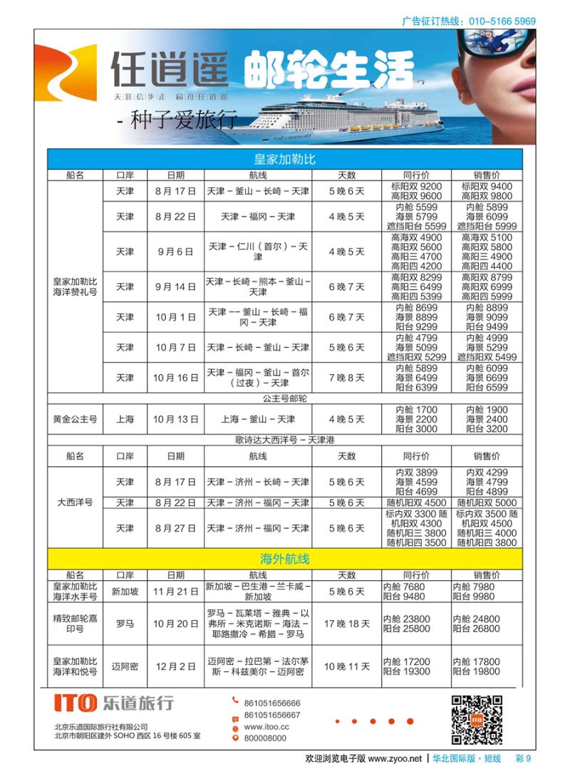 彩9任逍遥
