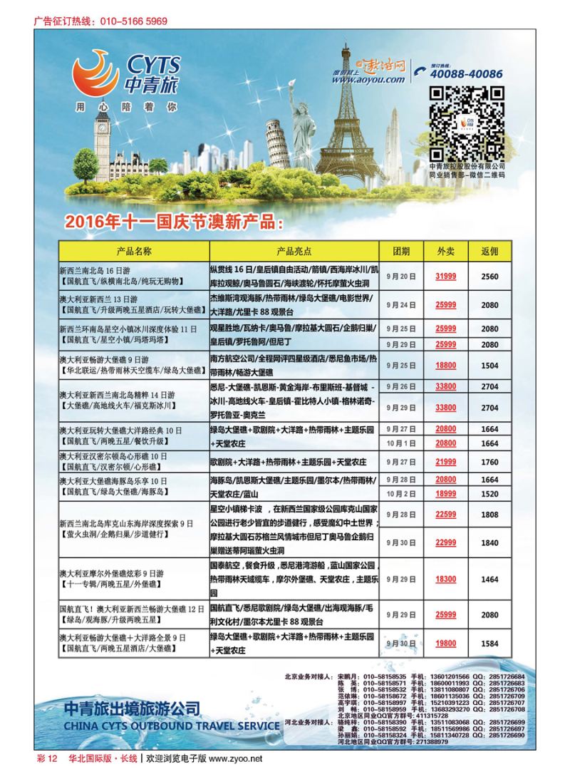 彩12中青旅控股股份有限公司？品质出品