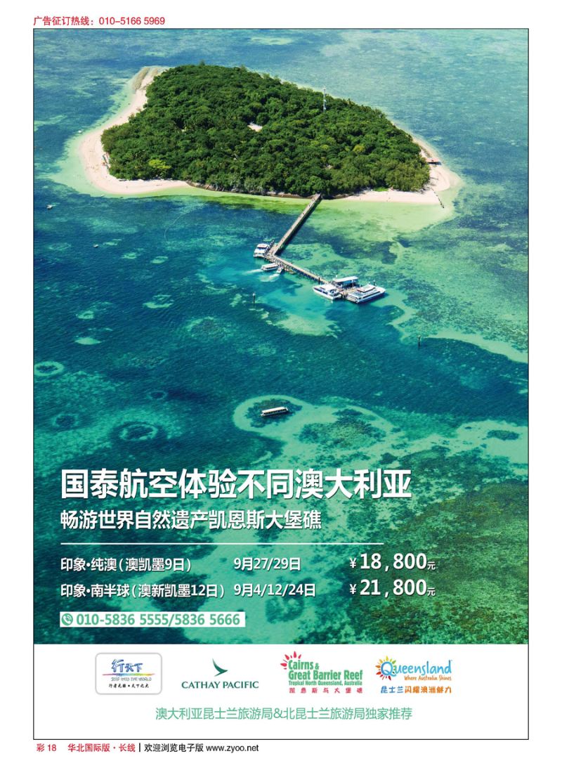 彩18行天下澳新