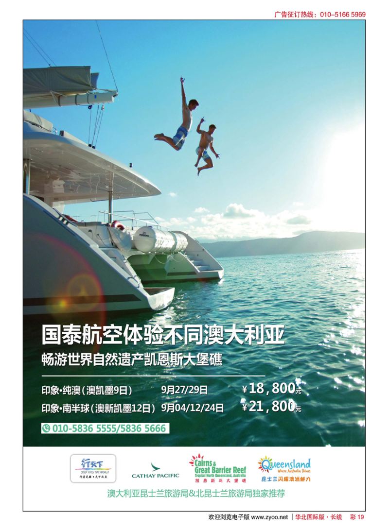 彩19行天下澳新