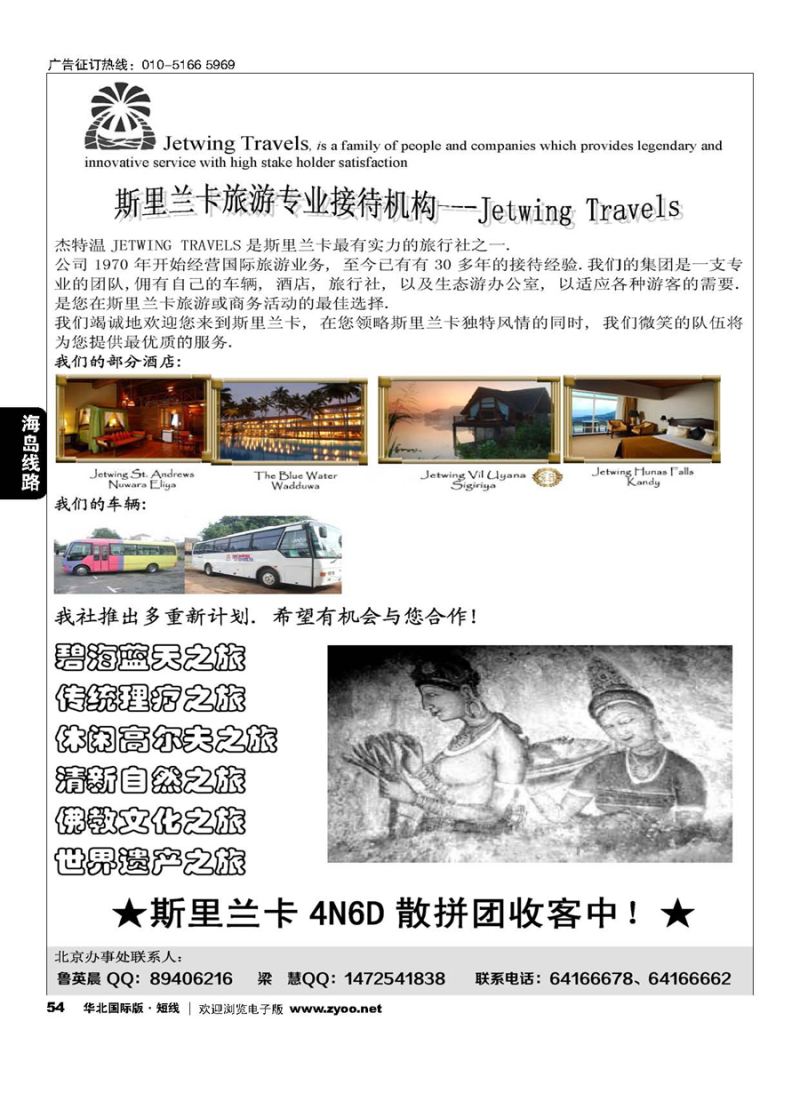 54斯里兰卡