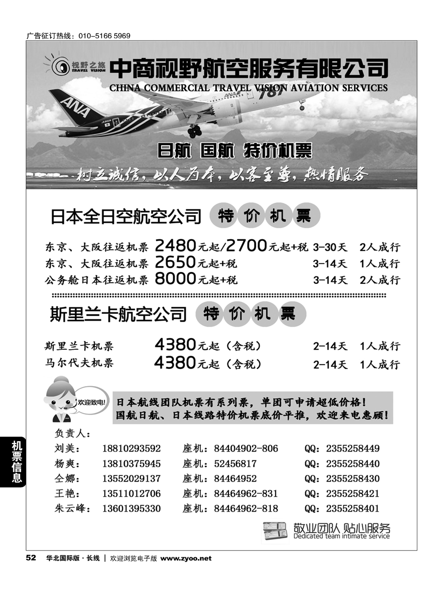 52视野之旅