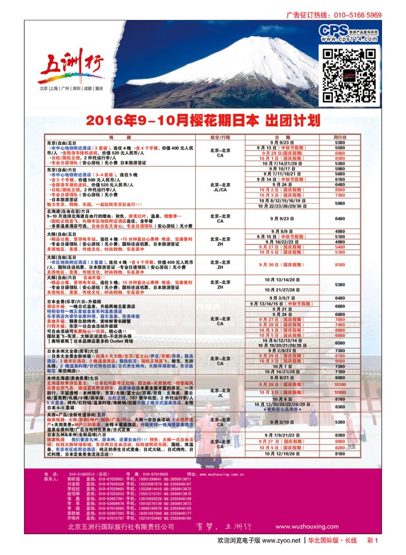 彩1五洲行