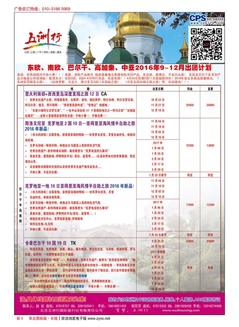 彩4五洲行