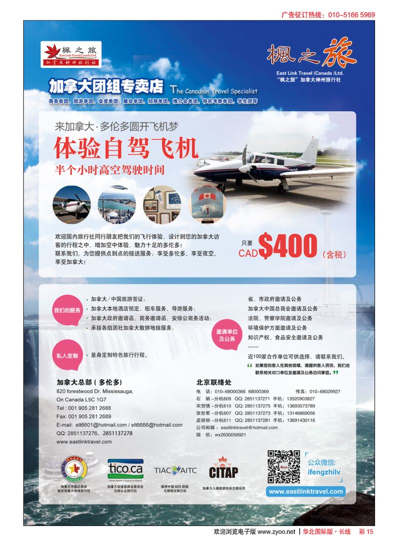 彩15枫之旅