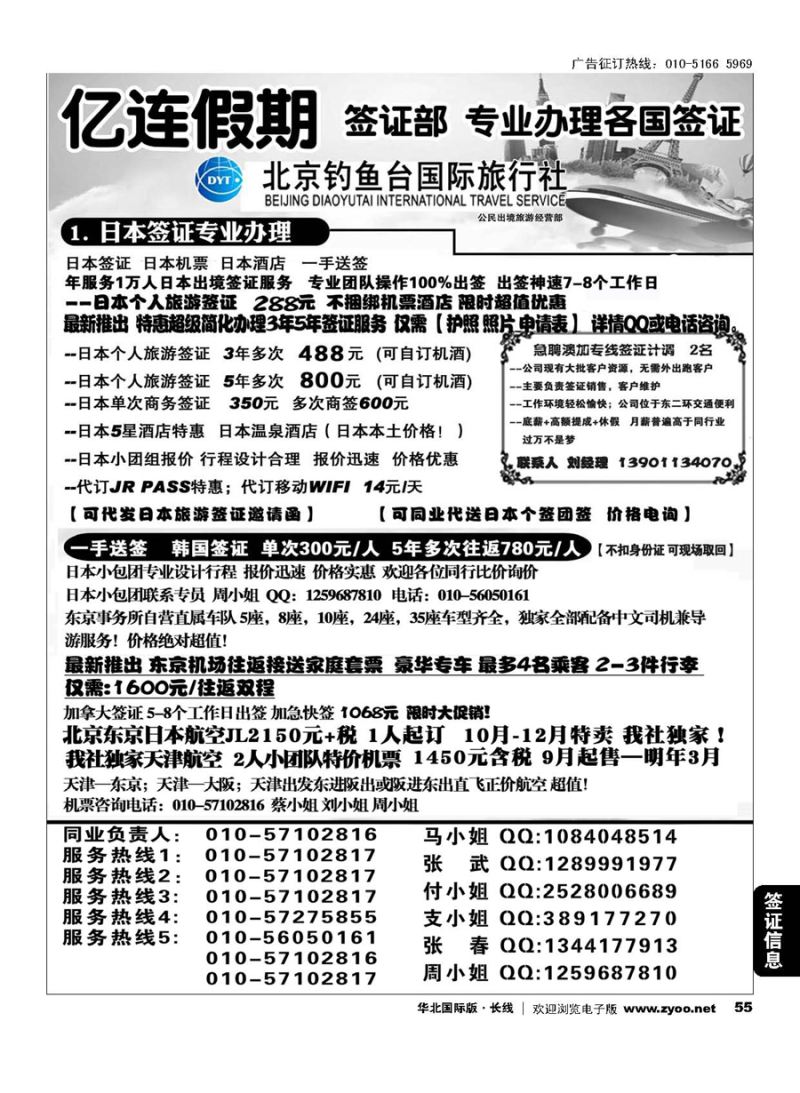 55亿连假期