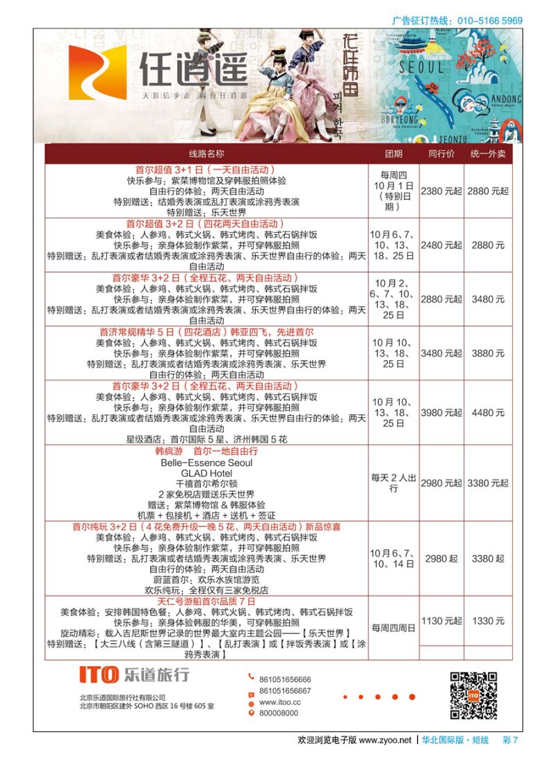 彩7任逍遥