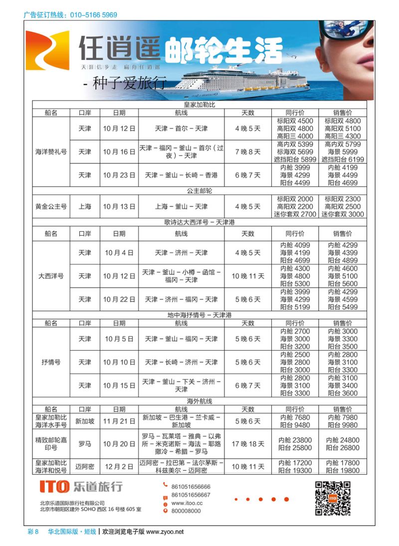 彩8任逍遥