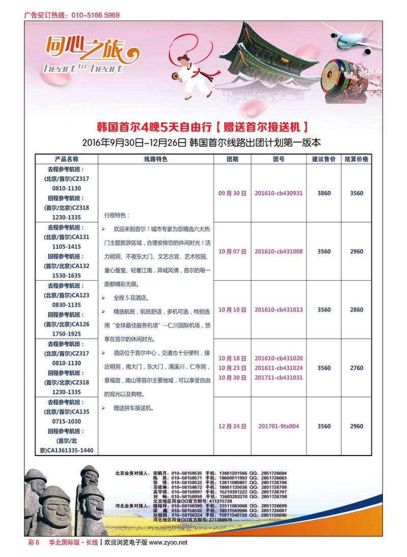 彩6中青旅控股股份有限公司？品质出品