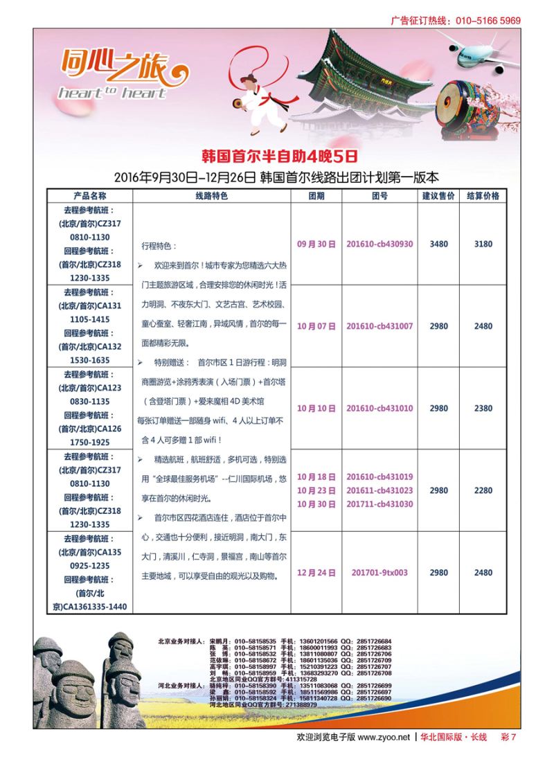 彩7中青旅控股股份有限公司？品质出品