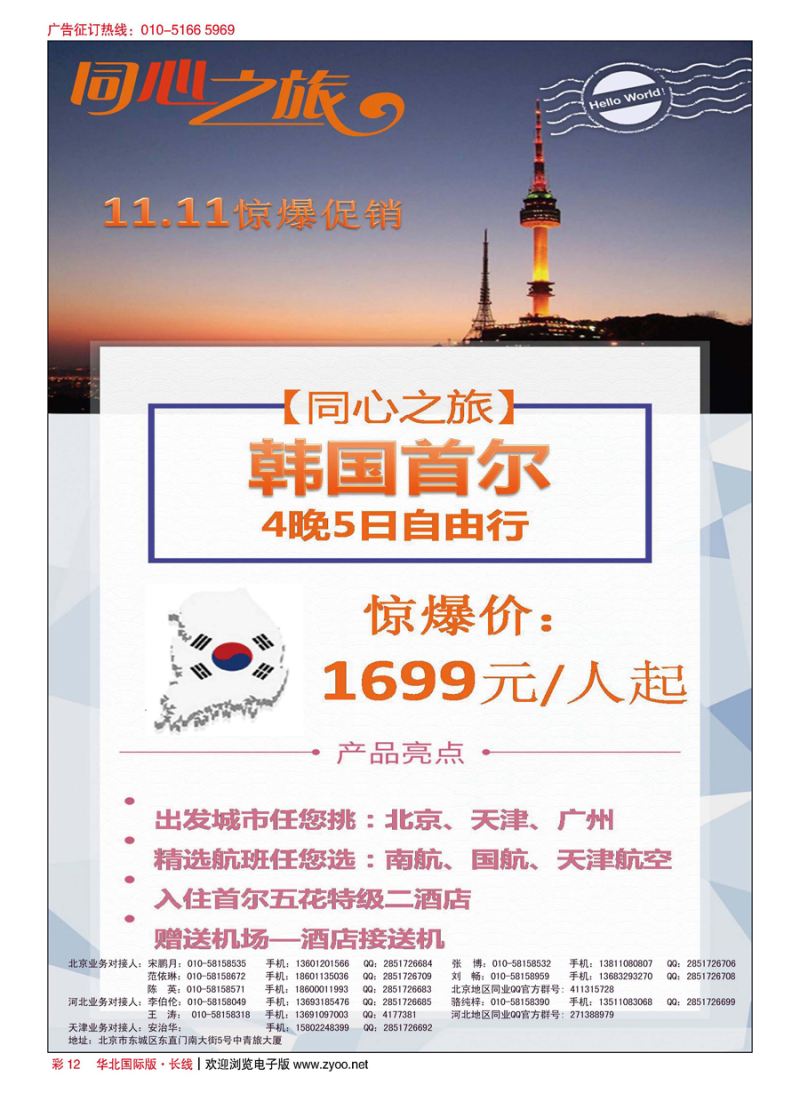 彩12中青旅控股股份有限公司？品质出品