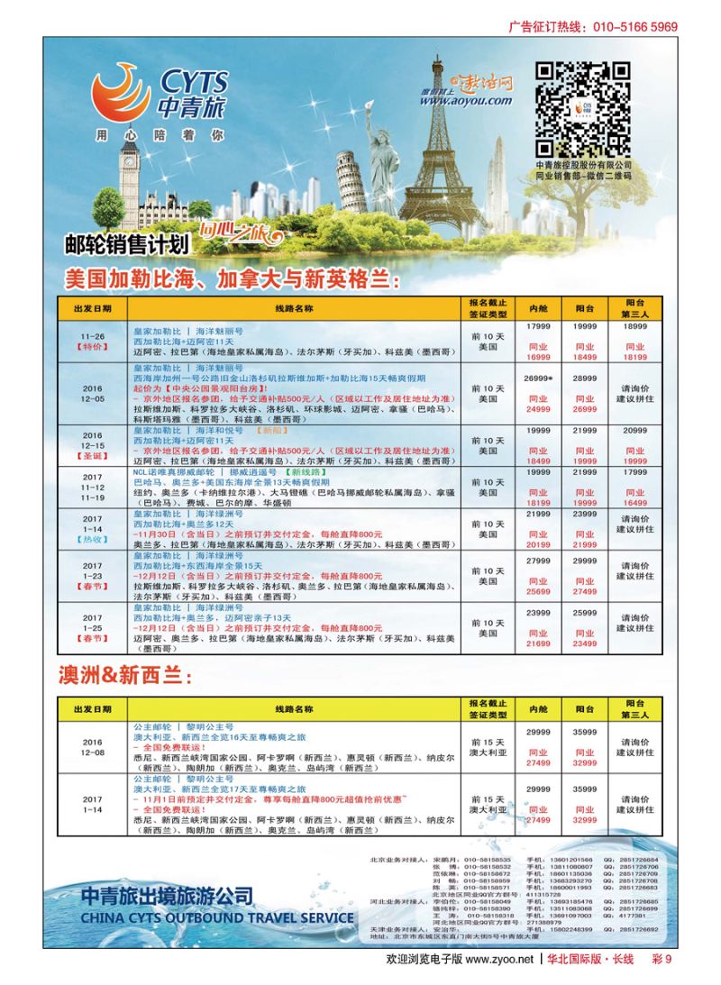 彩9中青旅控股股份有限公司？品质出品