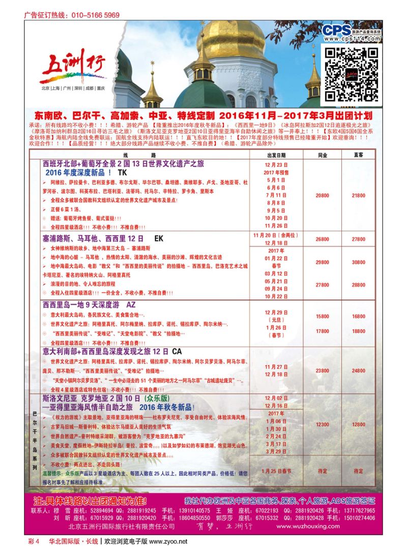 彩4五洲行