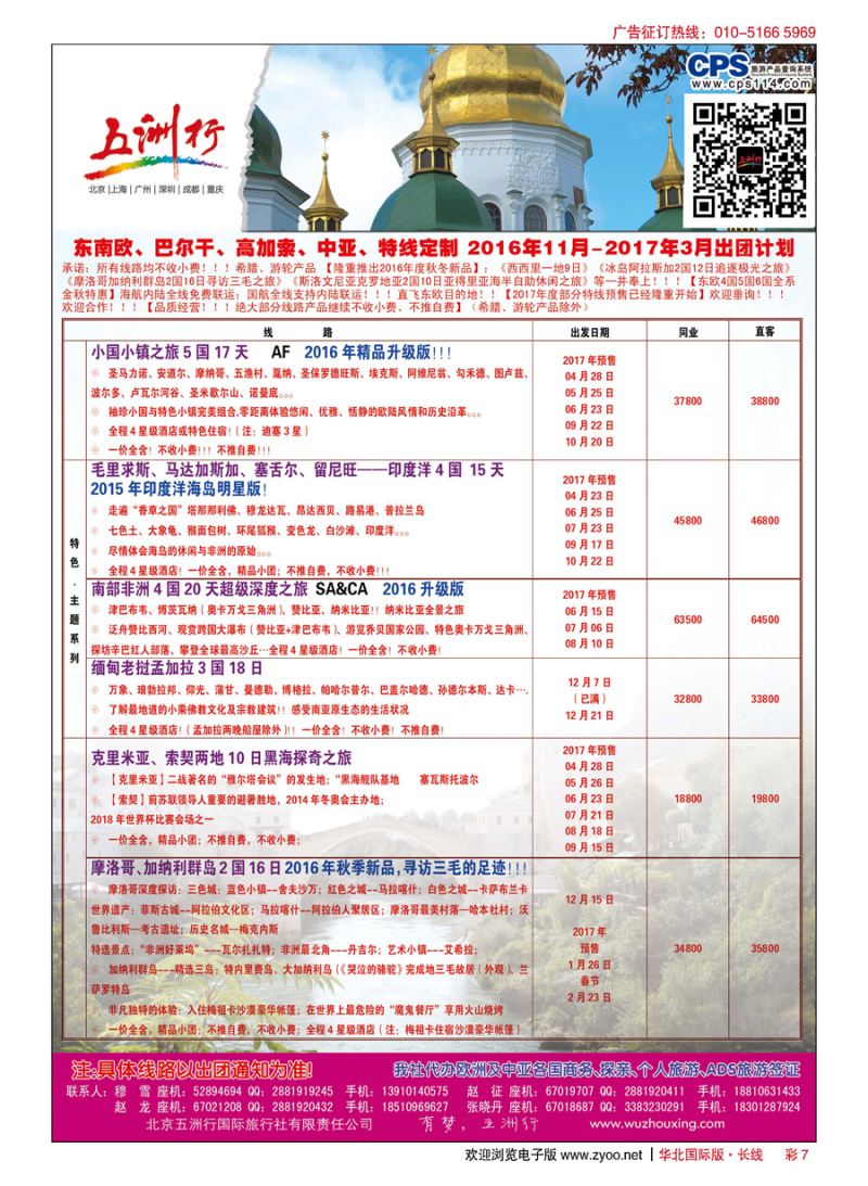 彩7五洲行