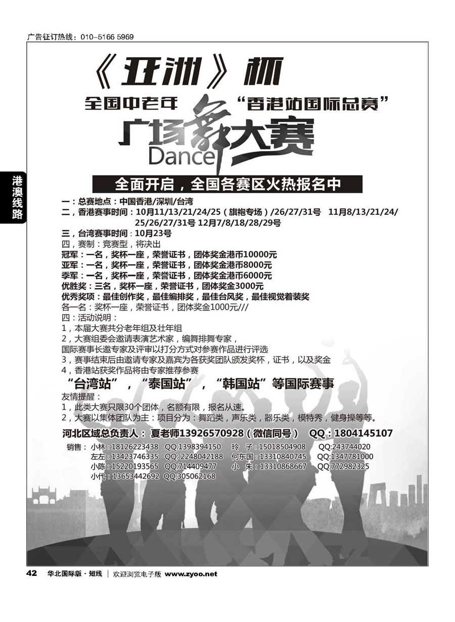 d42港澳广场舞大赛+台湾地接