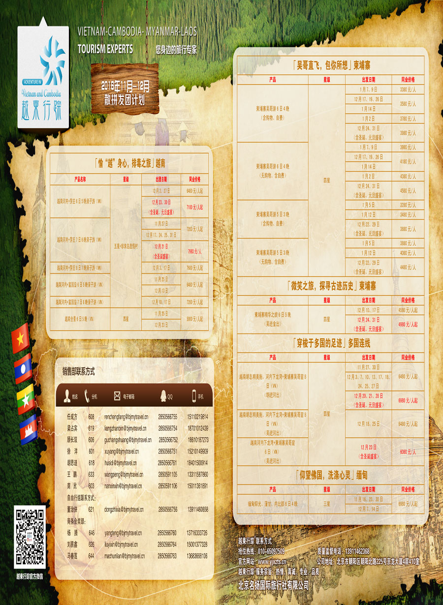 d拉页越柬行踪