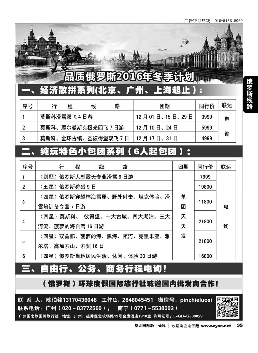 C35品质俄罗斯