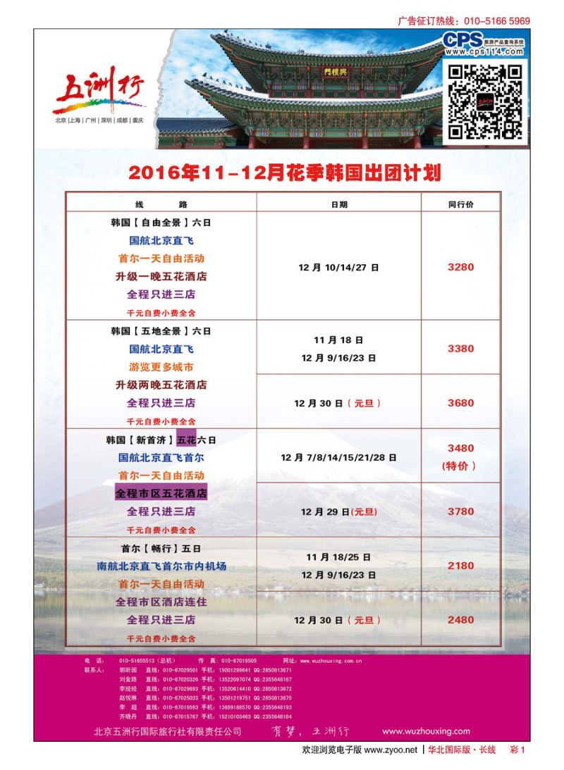 彩1五洲行