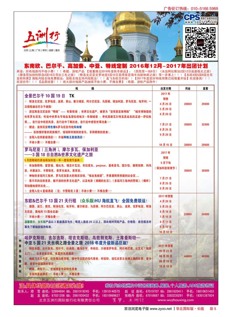 彩5五洲行