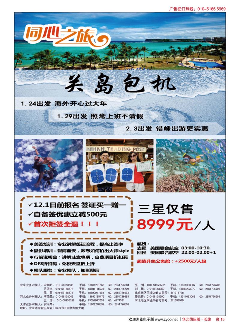 彩15中青旅控股股份有限公司？品质出品