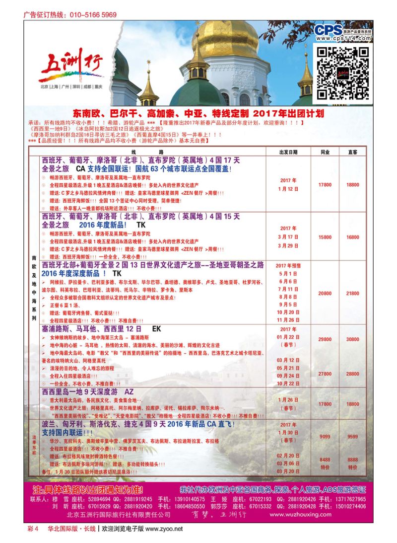 彩4五洲行