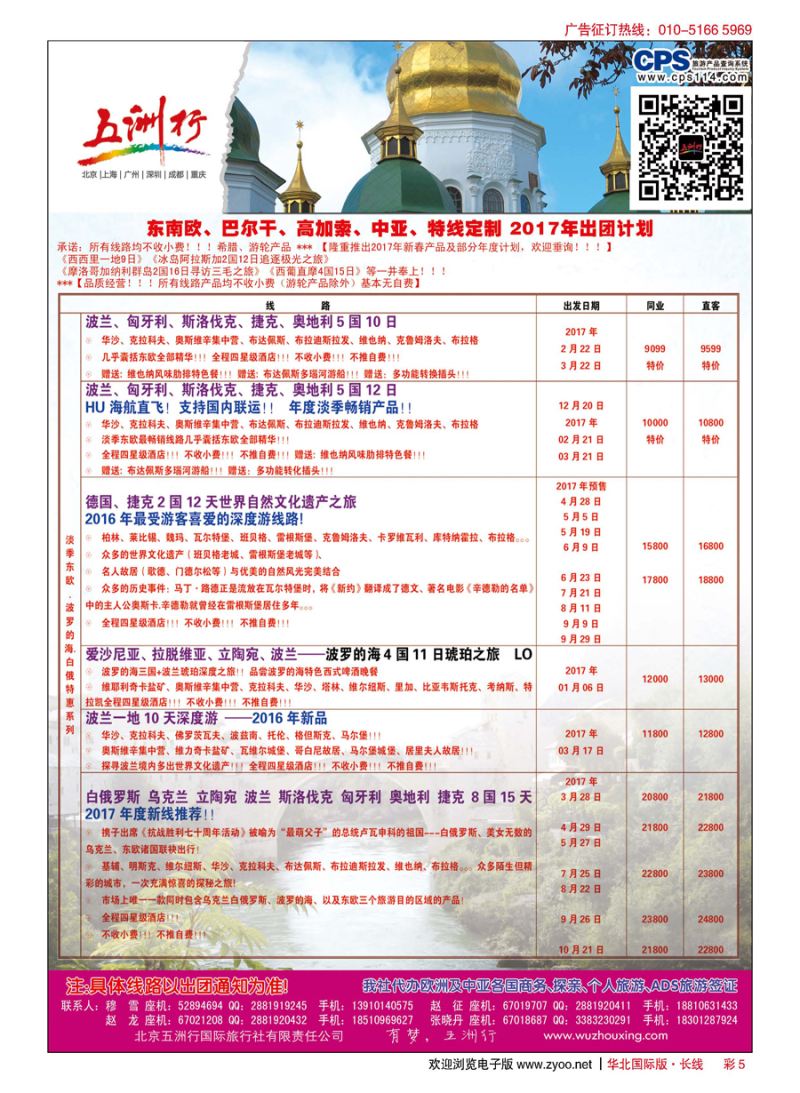 彩5五洲行