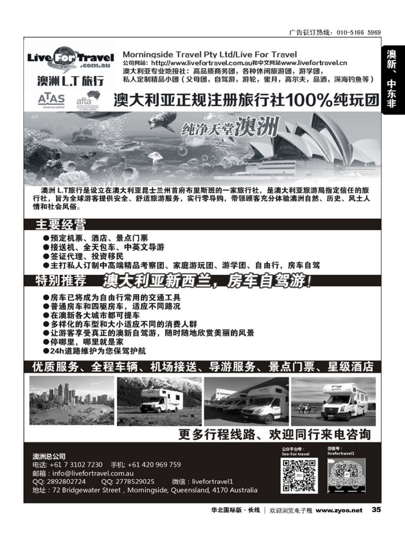 35专业澳洲地接—自由行｛09744｝