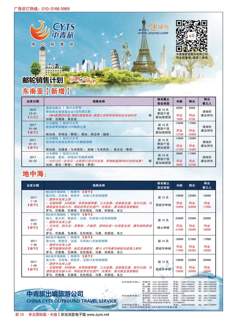 彩10中青旅控股股份有限公司？品质出品