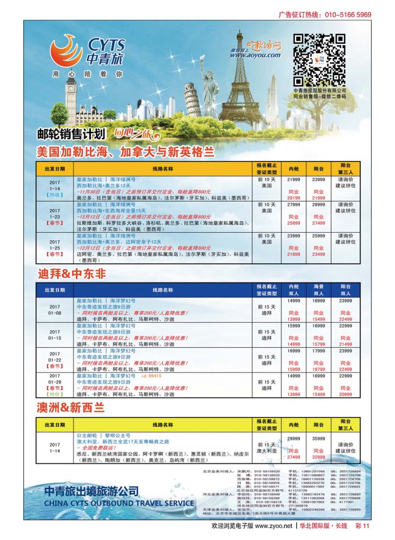 彩11中青旅控股股份有限公司？品质出品