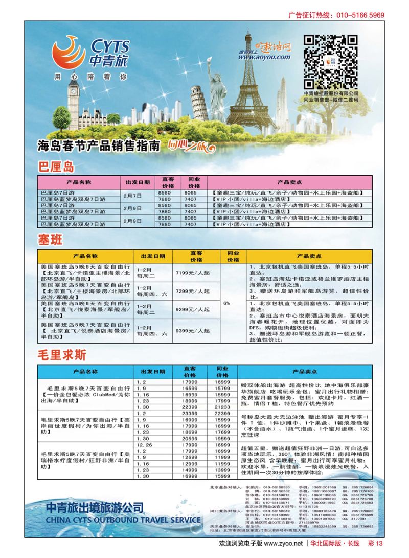 彩13中青旅控股股份有限公司？品质出品