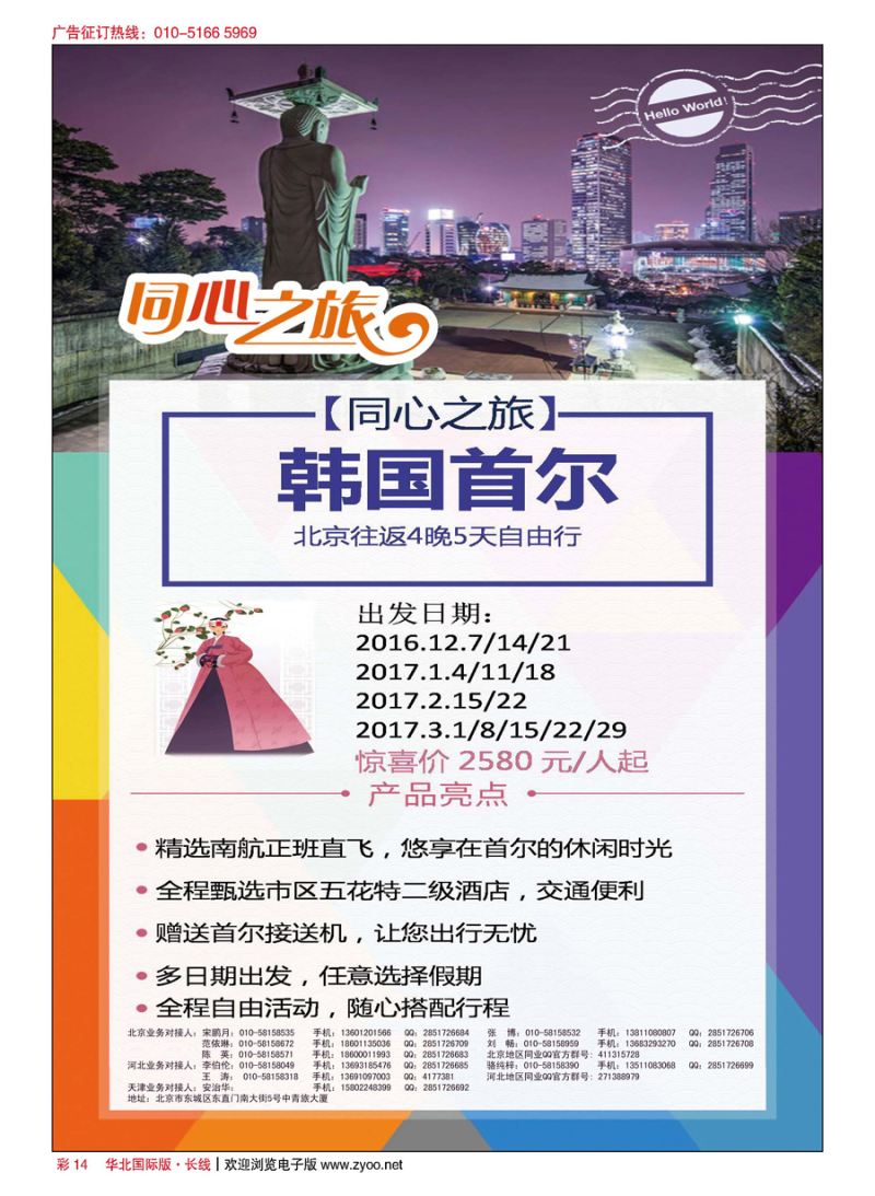 彩14中青旅控股股份有限公司？品质出品