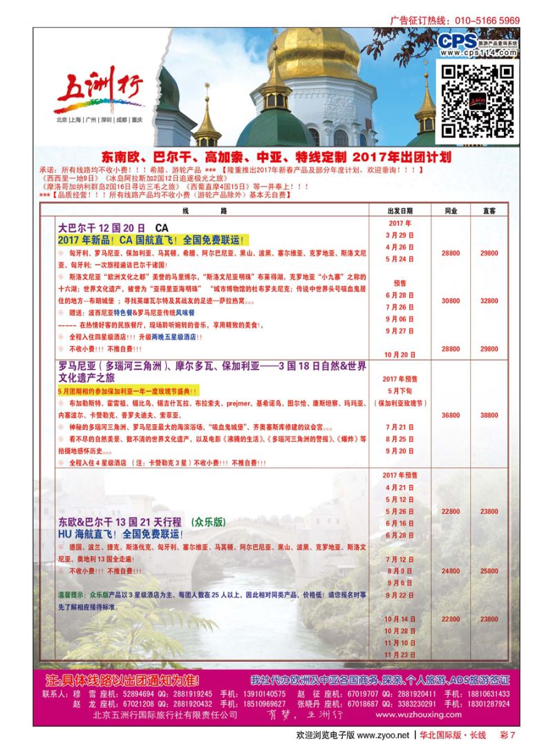 彩7五洲行