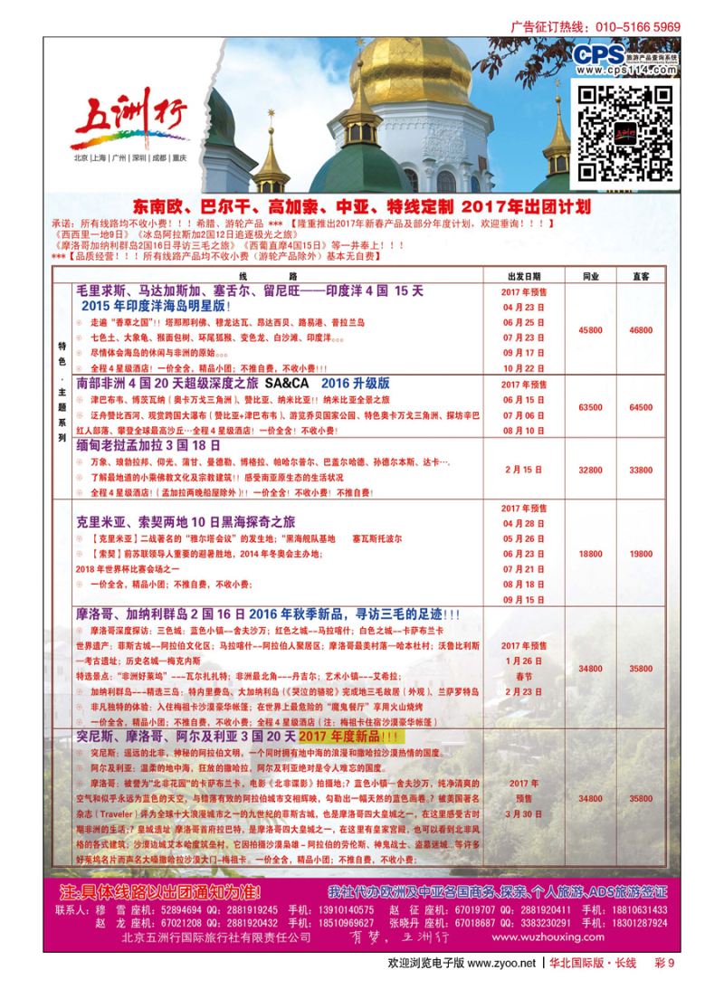 彩9五洲行
