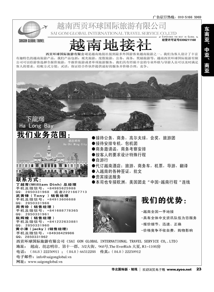 23芽庄珍珠岛一级代理-越南西贡环球国旅