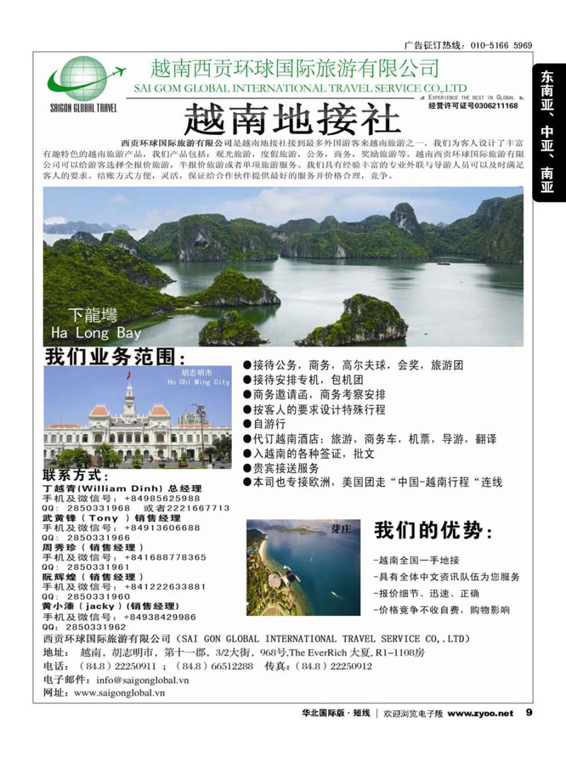 9芽庄珍珠岛一级代理-越南西贡环球国旅