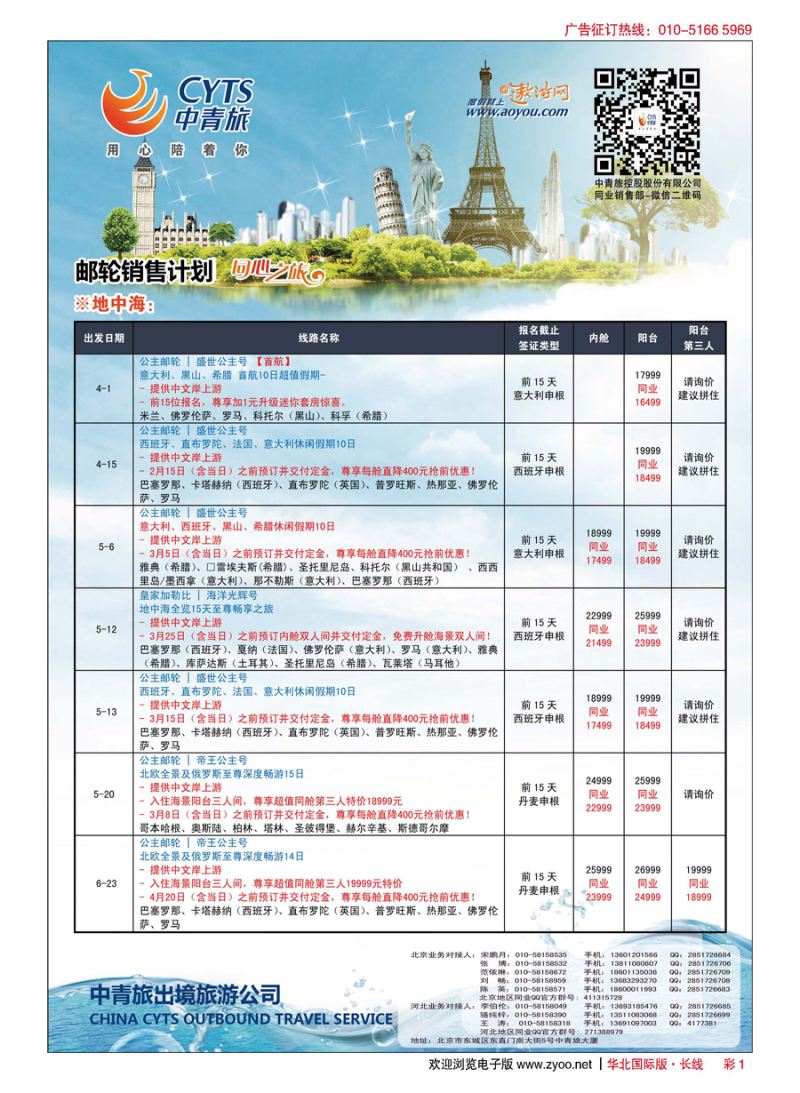 彩1中青旅控股股份有限公司？品质出品