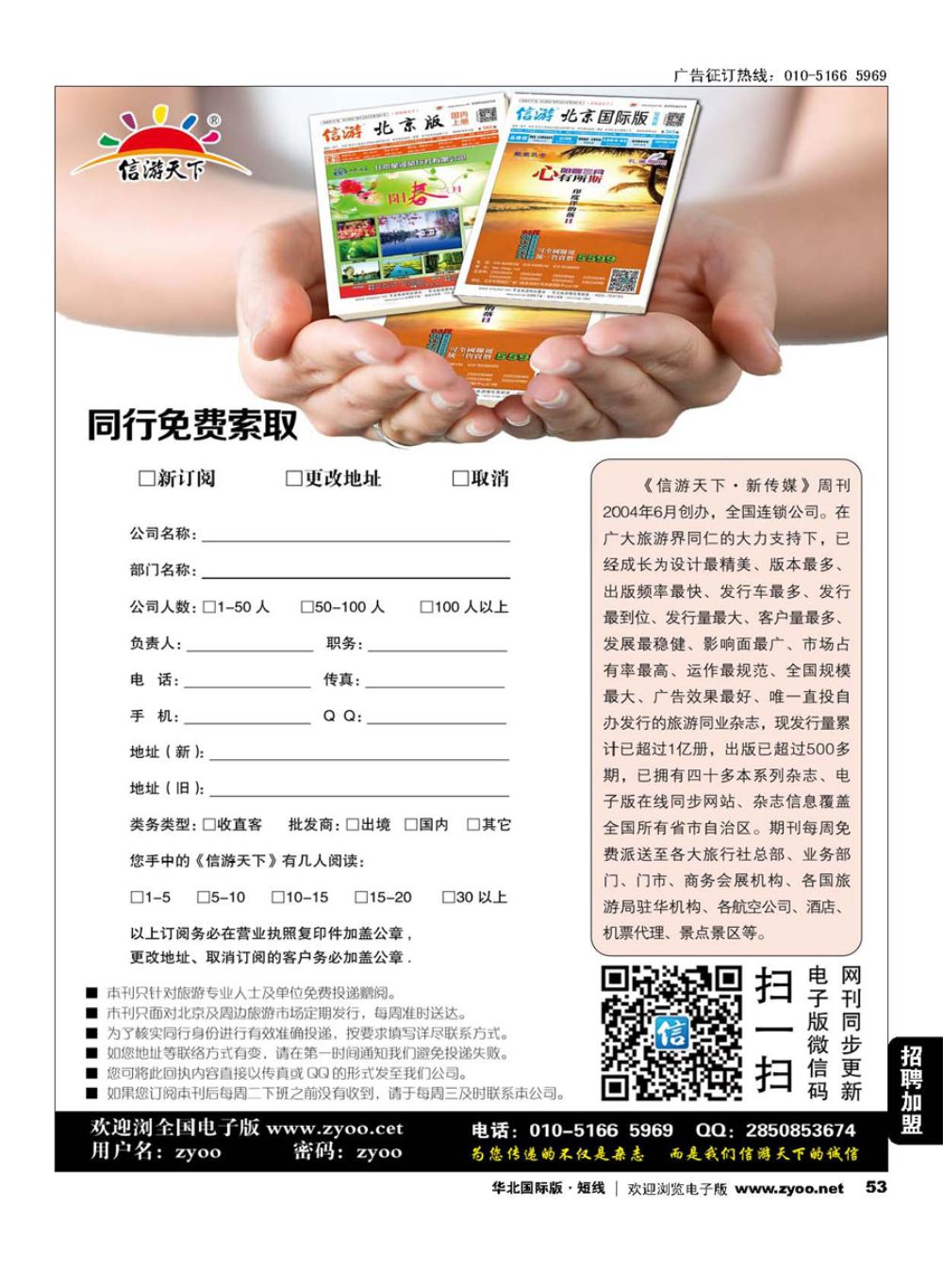 53订阅单