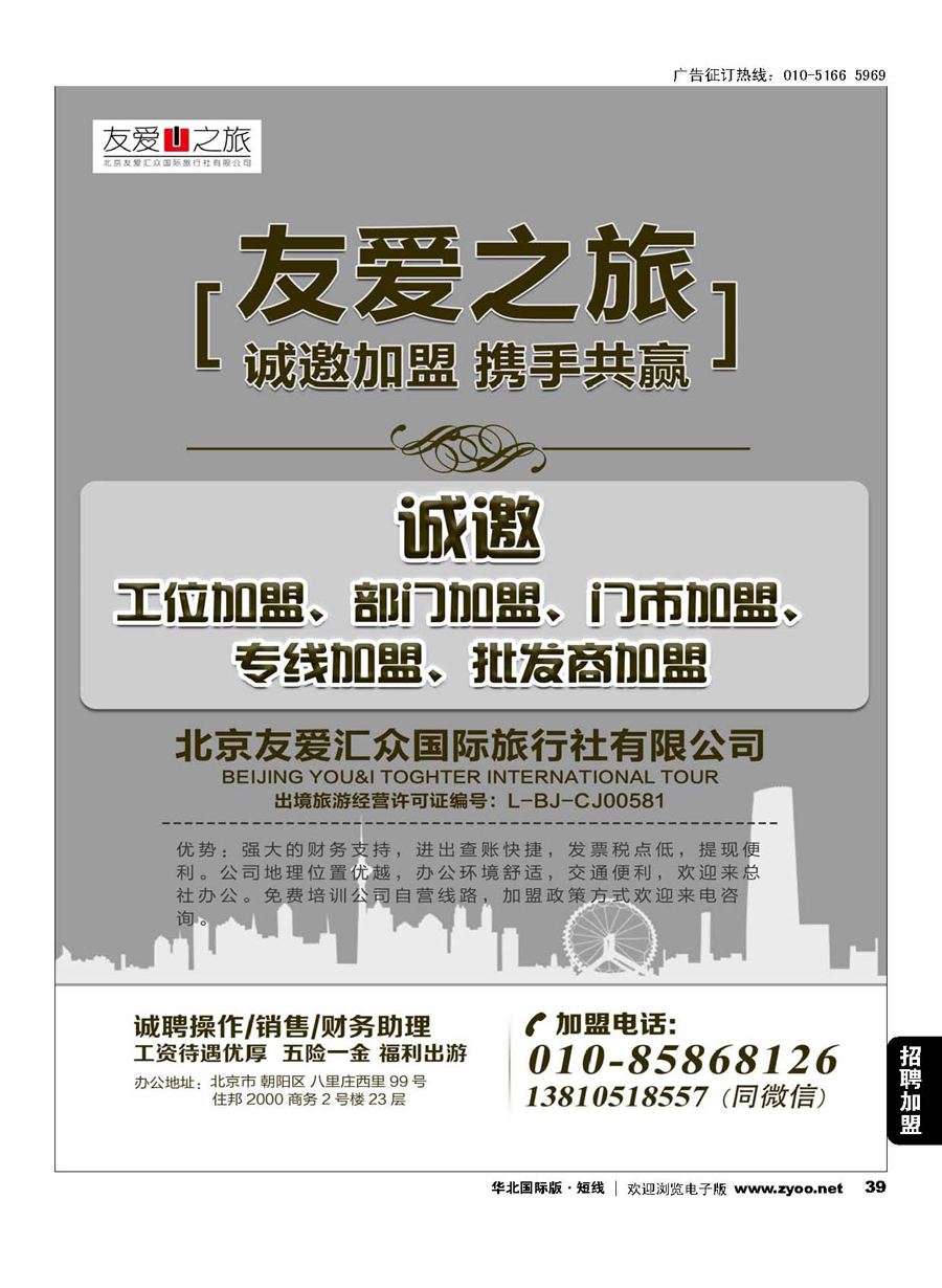 39海岛批发-友爱之旅（黑白）