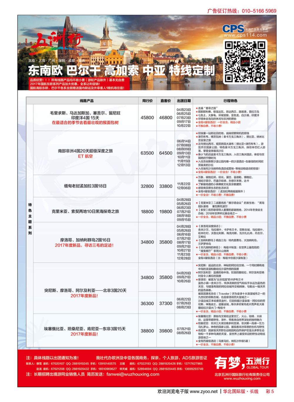 彩5五洲行
